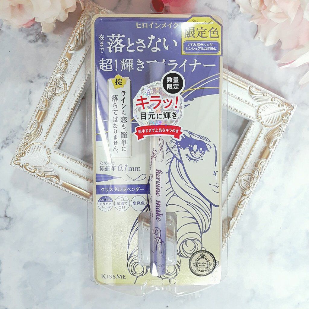 プライムリキッドアイライナー リッチジュエル 01 クリスタルラベンダー/ヒロインメイク/リキッドアイライナーを使ったクチコミ（2枚目）