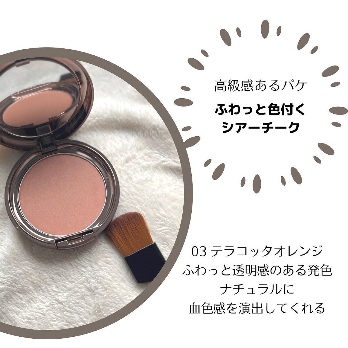 ライトブレンドブラッシュ/rienda beauty/パウダーチークを使ったクチコミ（2枚目）