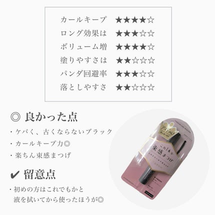 キングダム 束感カールマスカラ/キングダム/マスカラを使ったクチコミ(6枚目)