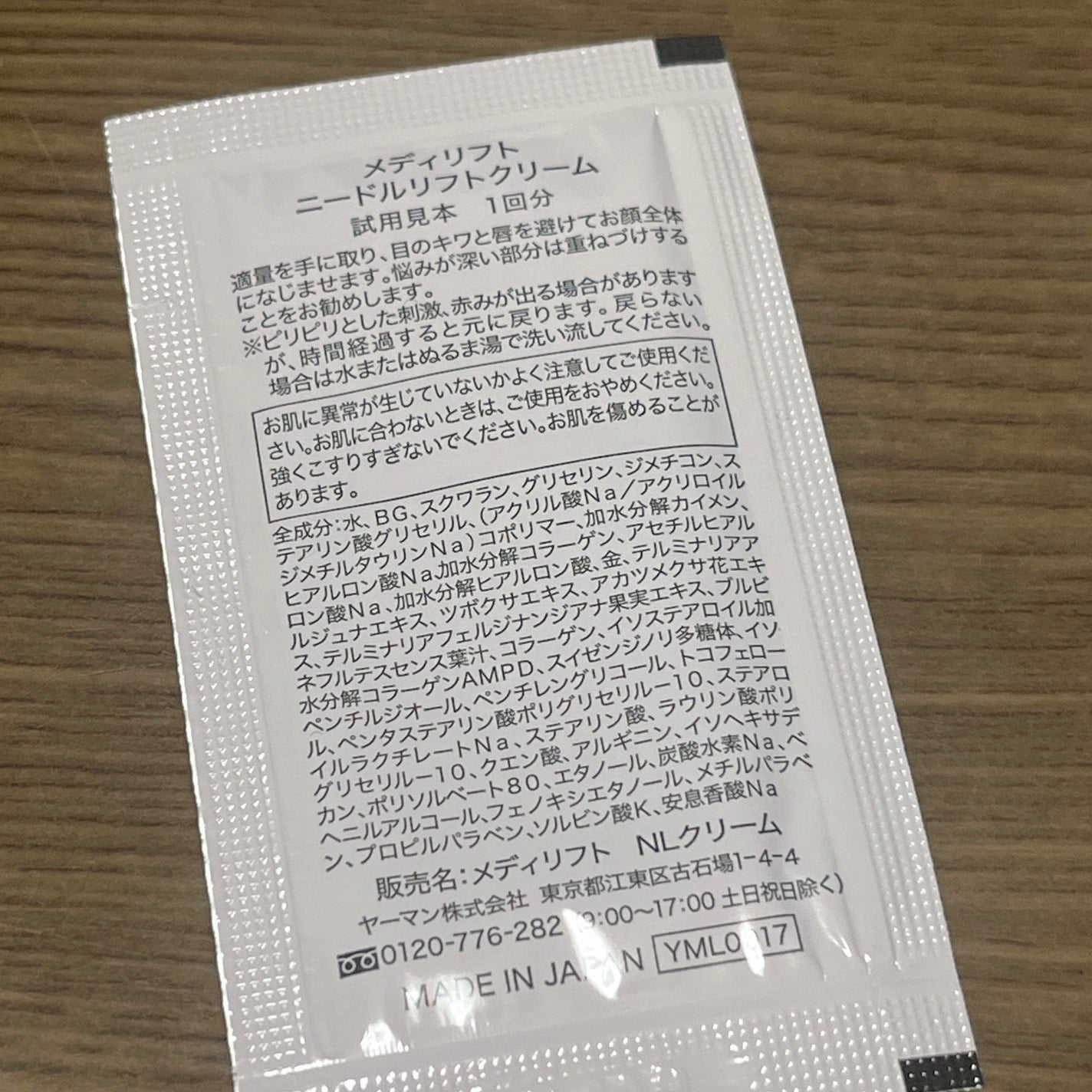 メディリフト ニードルリフトクリーム/YA-MAN TOKYO JAPAN/フェイスクリームを使ったクチコミ(2枚目)