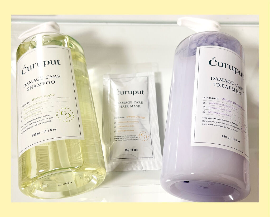 試してみた】ディープダメージケアセット curuputのリアルな口コミ