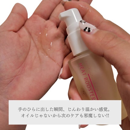 ヒートブースター /ESS/ブースター・導入液を使ったクチコミ(5枚目)