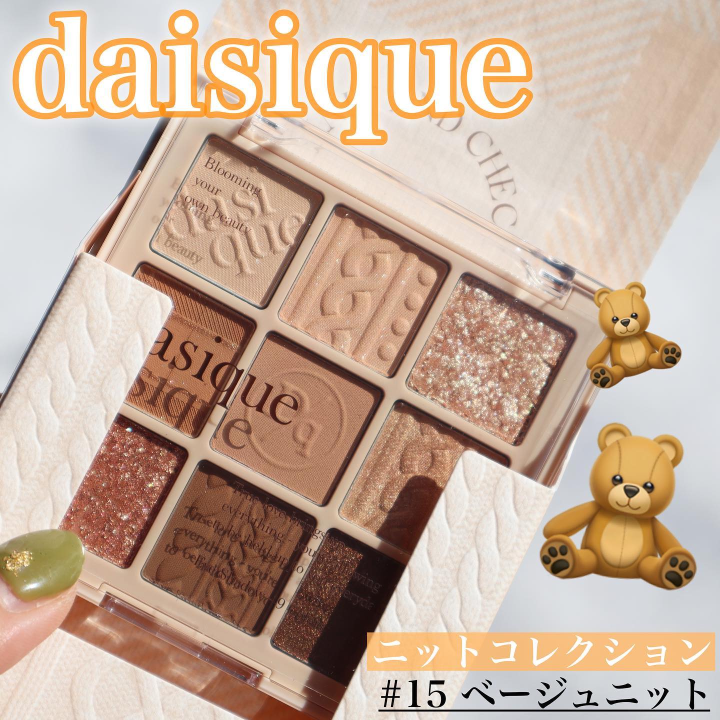 シャドウパレット/dasique/アイシャドウパレットを使ったクチコミ（1枚目）