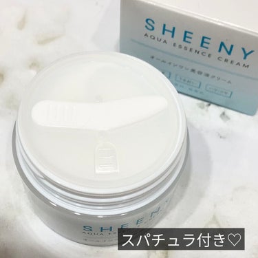 アクアエッセンスクリーム/SHEENY/フェイスクリームを使ったクチコミ（3枚目）