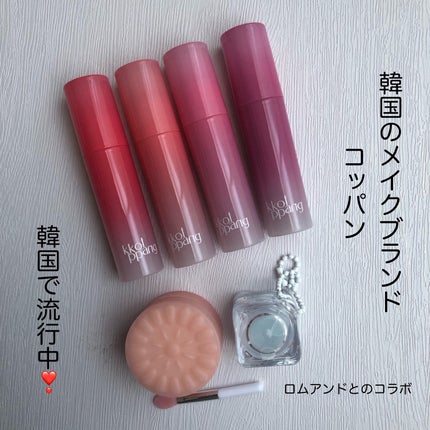 コッパン アイスドロップウォーターティント/kkotppang/リップティントを使ったクチコミ(1枚目)