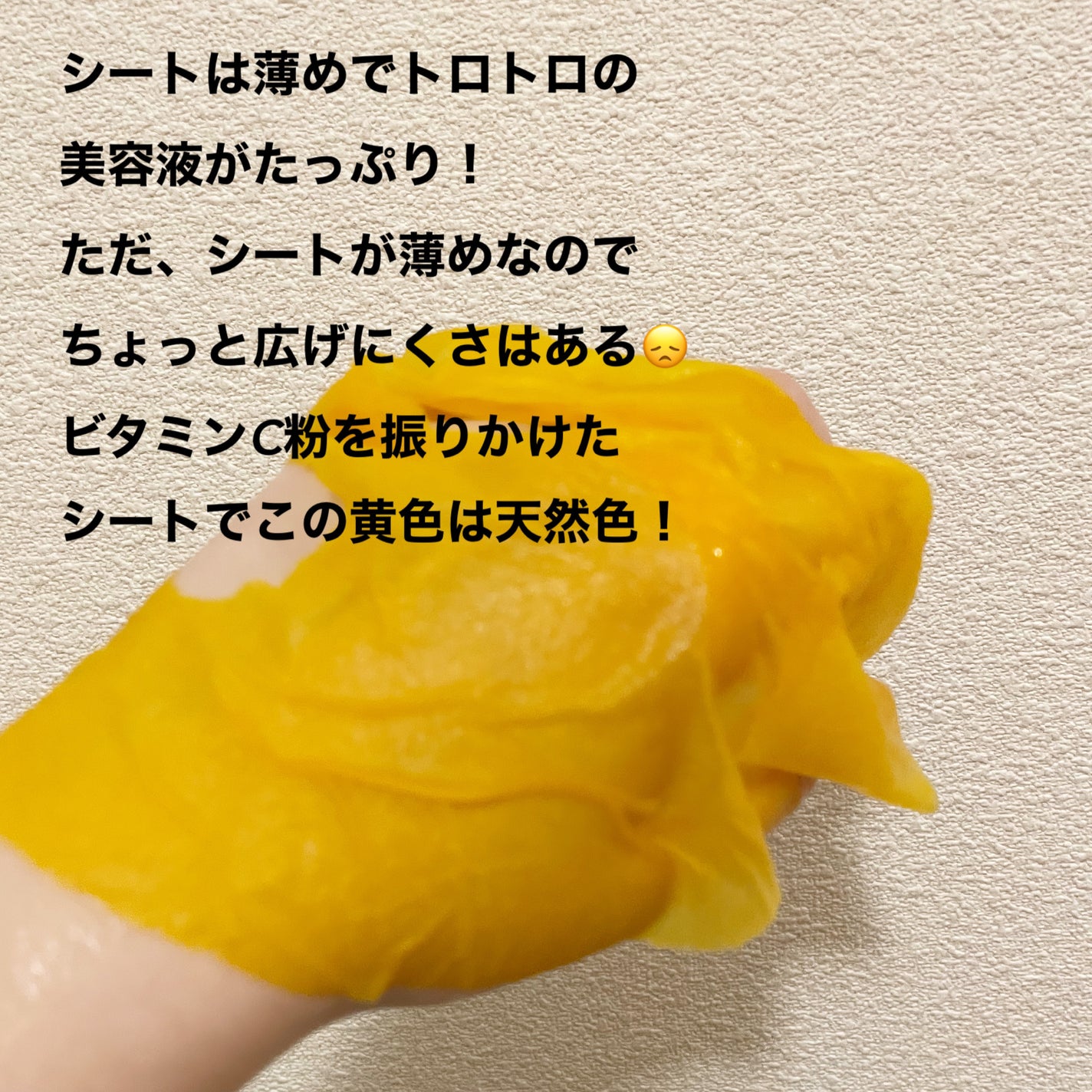 5番 白玉グルタチオンCふりかけマスク/numbuzin/シートマスク・パックを使ったクチコミ(2枚目)