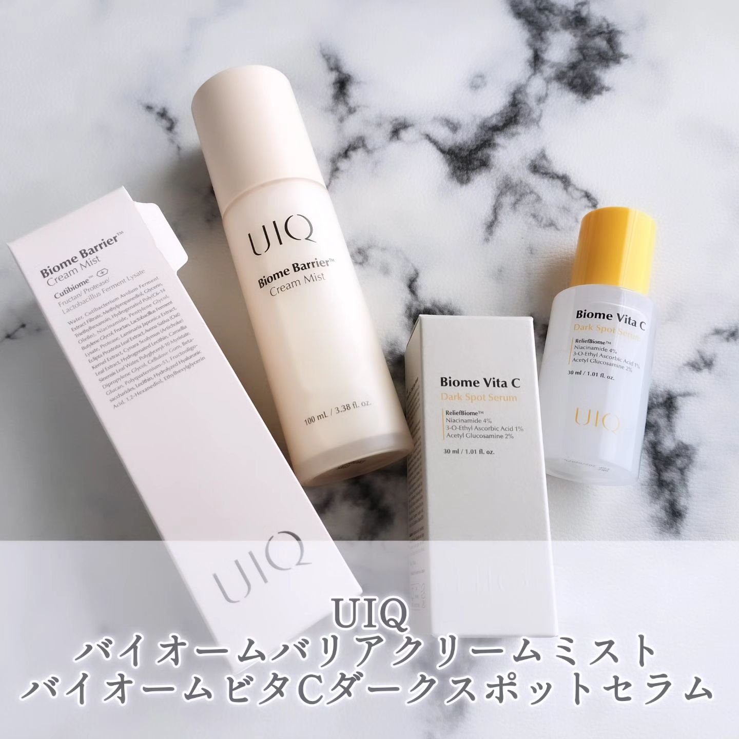 バイオームビタCダークスポットセラム/UIQ/美容液を使ったクチコミ（1枚目）