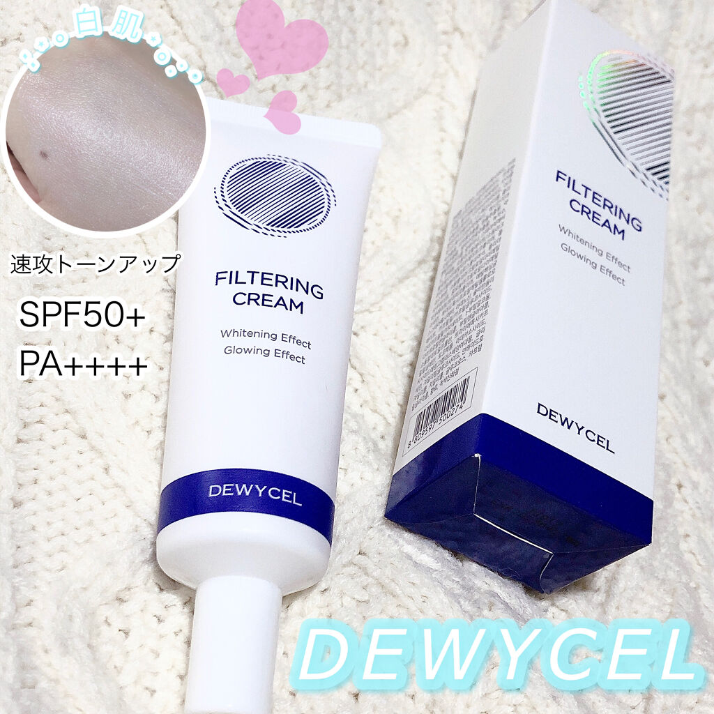 フィルタリングクリーム/DEWYCEL/日焼け止めクリームを使ったクチコミ（1枚目）