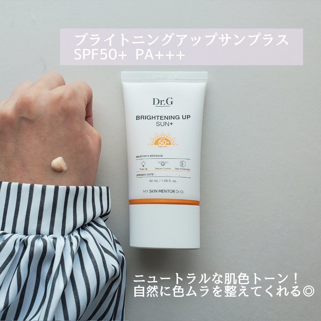 ブライトニングアップサンプラス/Dr.G/日焼け止めクリームを使ったクチコミ(4枚目)