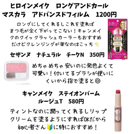 ステイオンバームルージュ/キャンメイク/口紅を使ったクチコミ(4枚目)