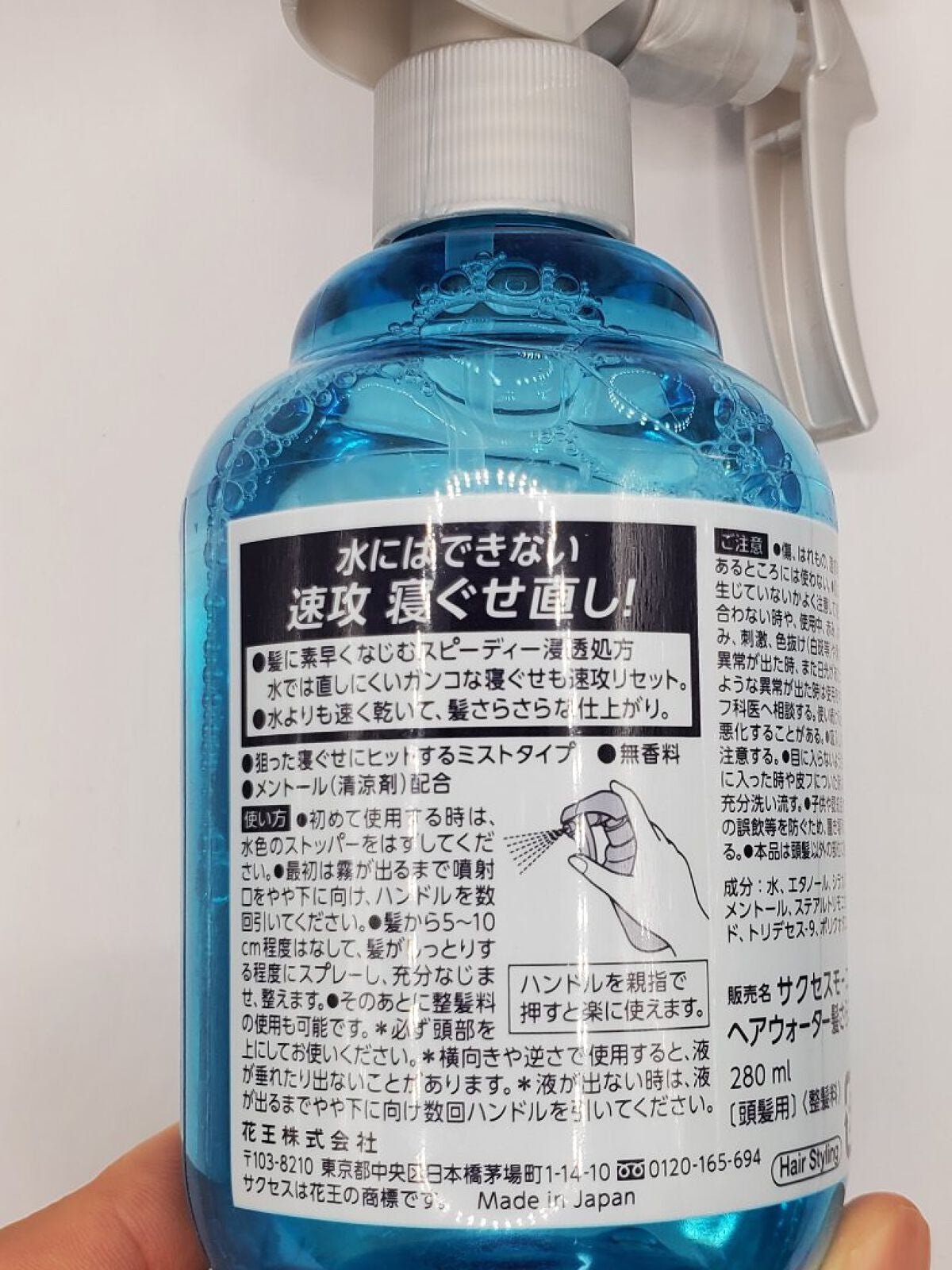 サクセス モーニング ヘアウォーター/サクセス/ヘアミストを使ったクチコミ(2枚目)