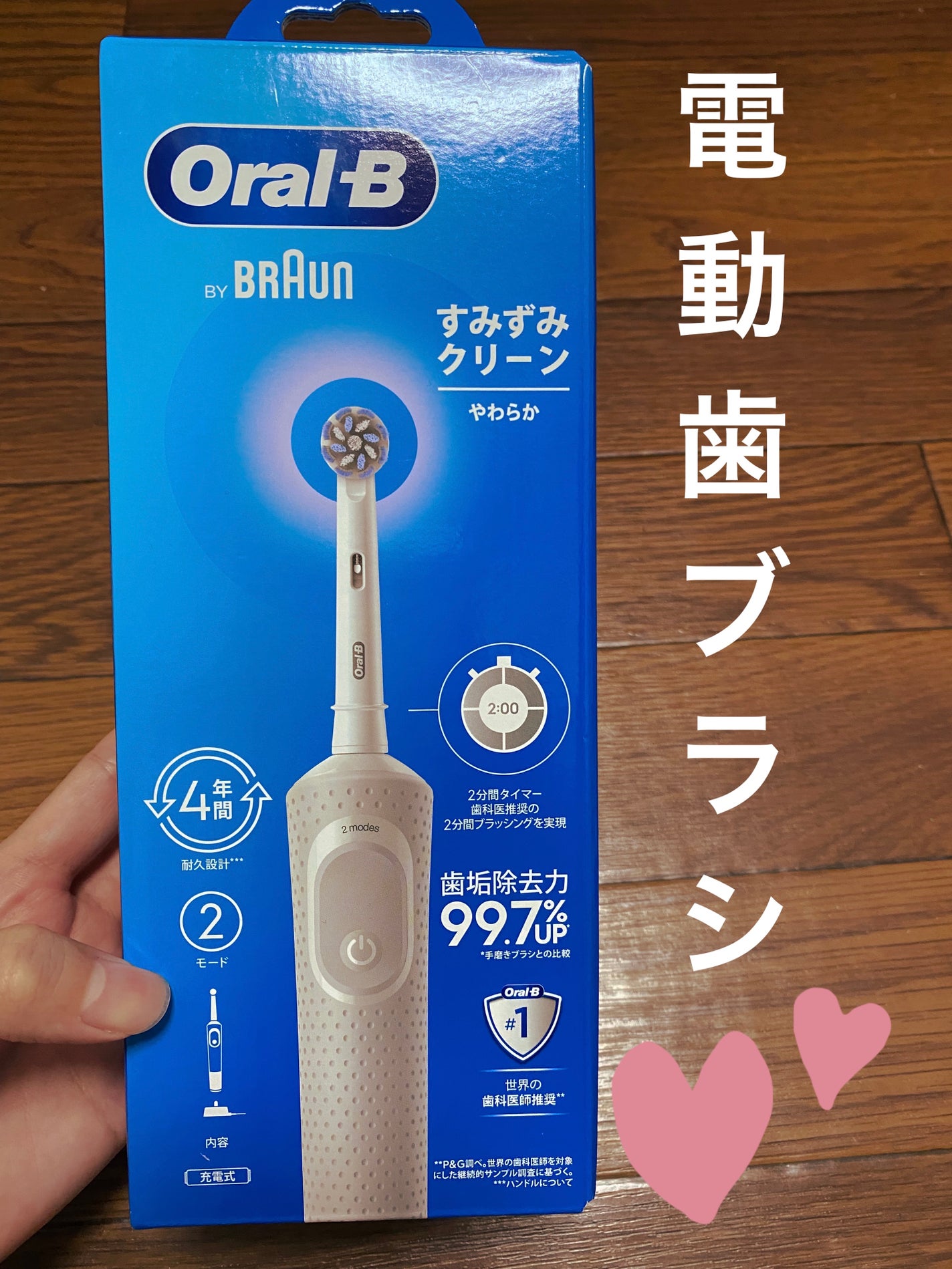 すみずみクリーン やわらか/オーラルB/歯ブラシを使ったクチコミ(1枚目)