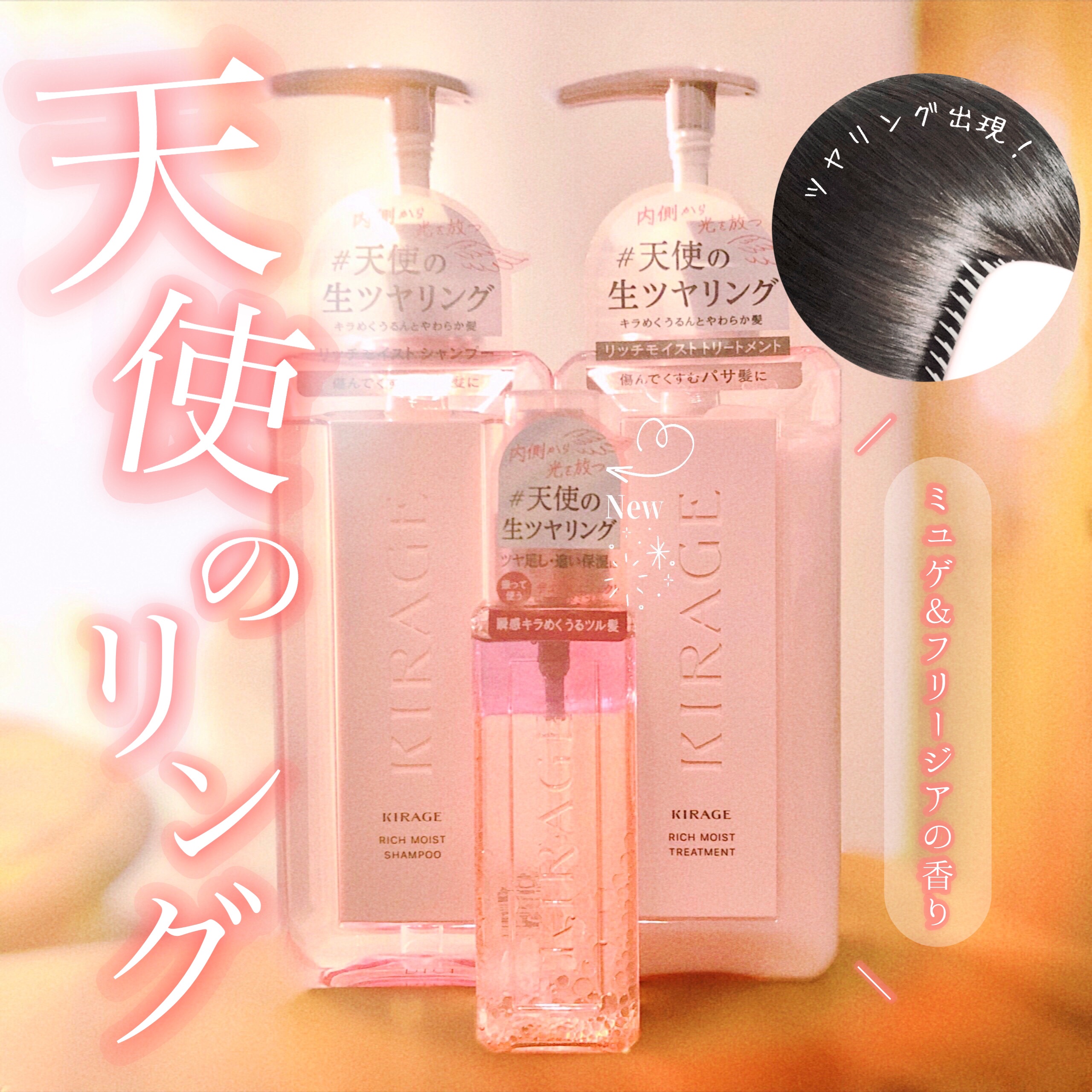 リッチモイスト シャンプー/ヘアトリートメント/キラージュ/市販シャンプーを使ったクチコミ（1枚目）