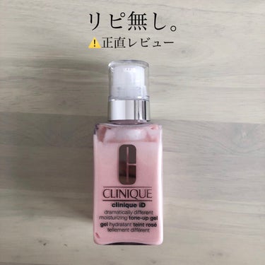 ⚠️正直レビュー

🔹CLINIQUE
クリニークiD
乳液は　トーンアップジェル
美容液は　TN （ブライトニング）

クリニークの乳液と美容液のレビューです！
クリニークiDは自分の好みで乳液と美容