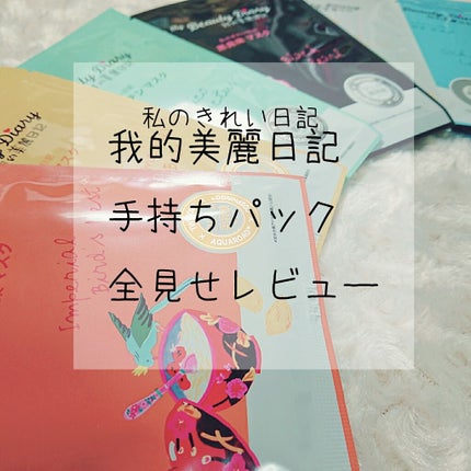 酒かすマスク/我的美麗日記/シートマスク・パックを使ったクチコミ(1枚目)