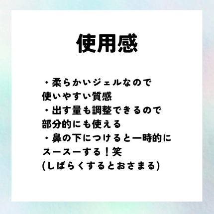 薬用制汗フェイスジェルクリーム/NAKICO/デオドラント・制汗剤を使ったクチコミ(5枚目)