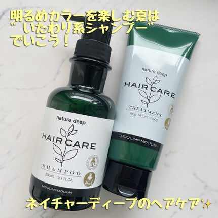 ネイチャーディープ ツヤ髪シャンプー/トリートメント/ネイチャーディープ /サロンシャンプーを使ったクチコミ(1枚目)