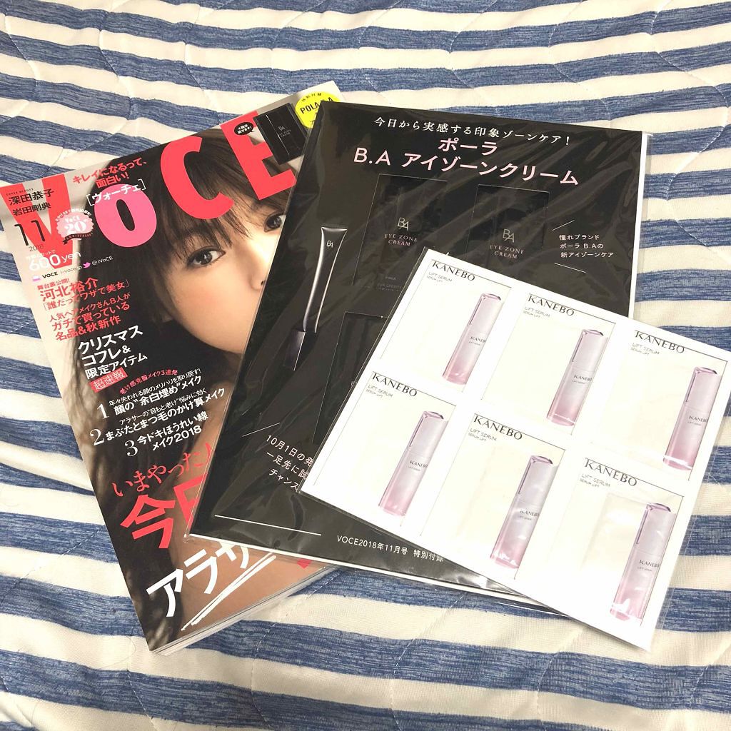 VOCE 2018年11月号/VoCE (ヴォーチェ)/雑誌を使ったクチコミ(1枚目)