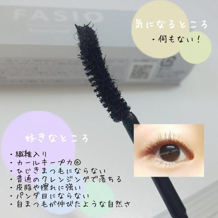 パーマネントカール マスカラ F(ボリューム)/FASIO/マスカラを使ったクチコミ(3枚目)
