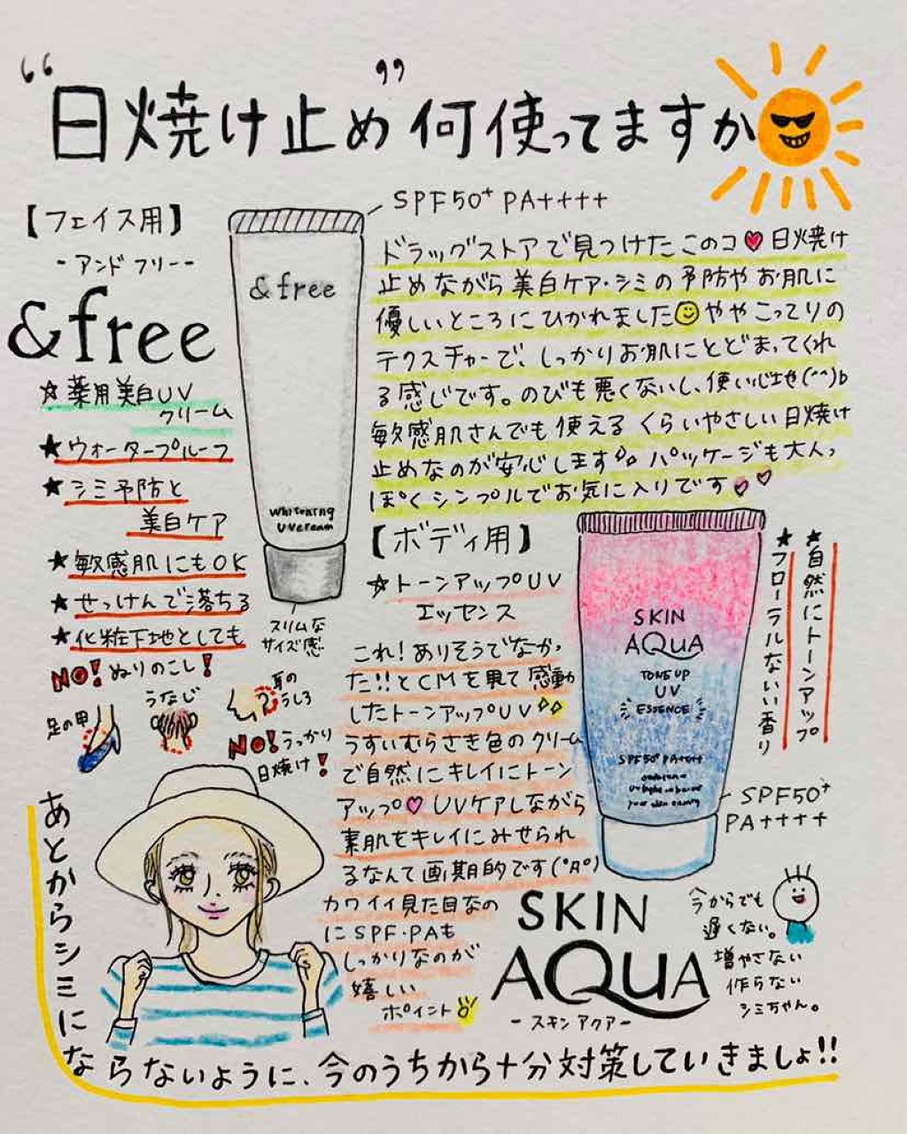 スキンアクア トーンアップUVエッセンス/スキンアクア/日焼け止めクリームを使ったクチコミ（1枚目）