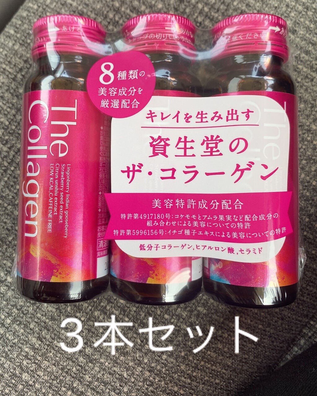 ザ・コラーゲン <ドリンク>/ザ・コラーゲン/美容サプリメントを使ったクチコミ(4枚目)
