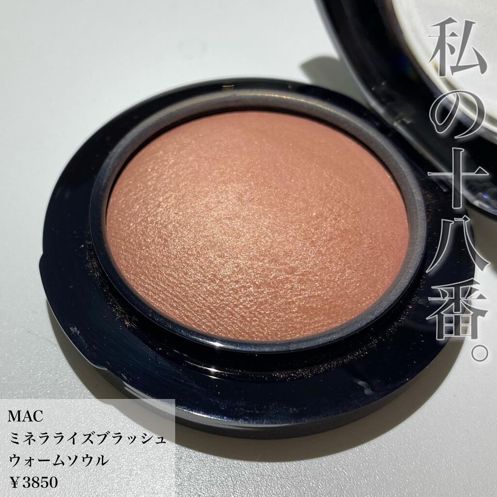 M·A·C ミネラライズ ブラッシュ/M・A・C/パウダーチークを使ったクチコミ(1枚目)