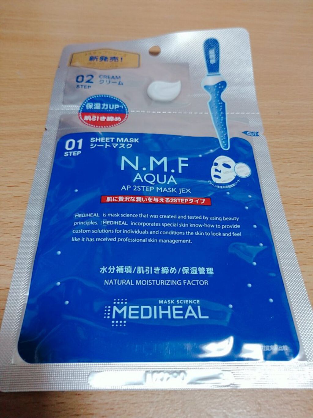 N.M.FアクアAP 2STEPマスクJEX/MEDIHEAL/シートマスク・パックを使ったクチコミ（1枚目）