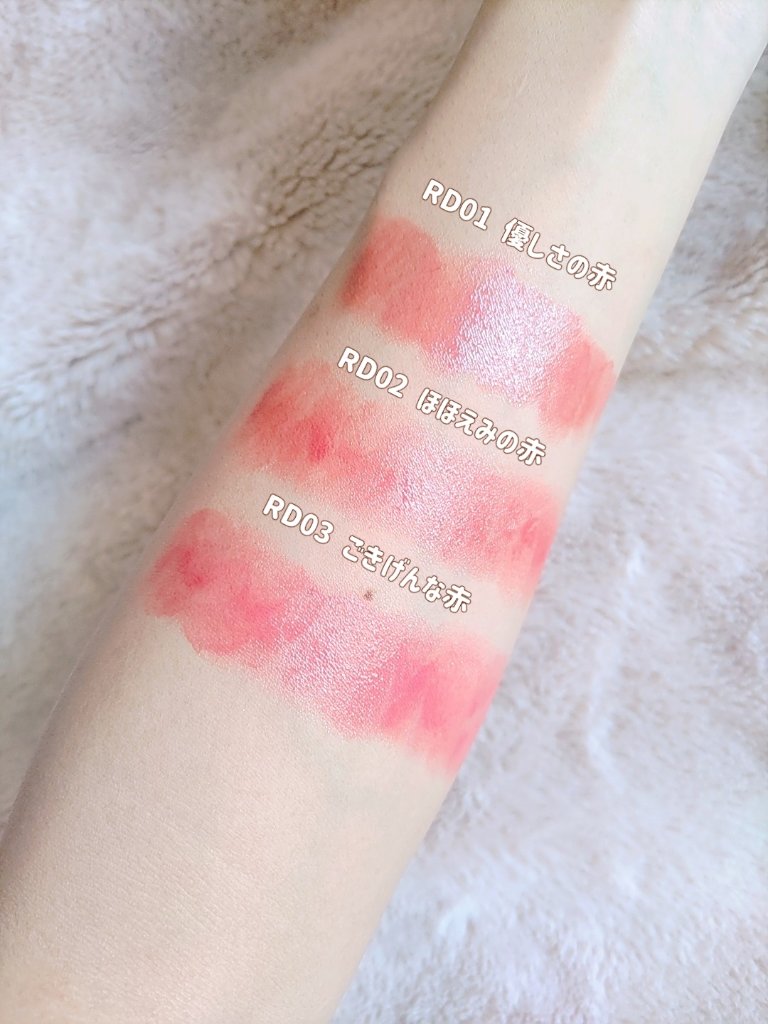 ティントルージュ 口紅用ケース L/media luxe/リップティントを使ったクチコミ（3枚目）