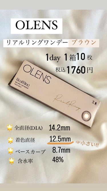 Real Ring 1day/OLENS/ワンデー（１DAY）カラコンを使ったクチコミ（2枚目）