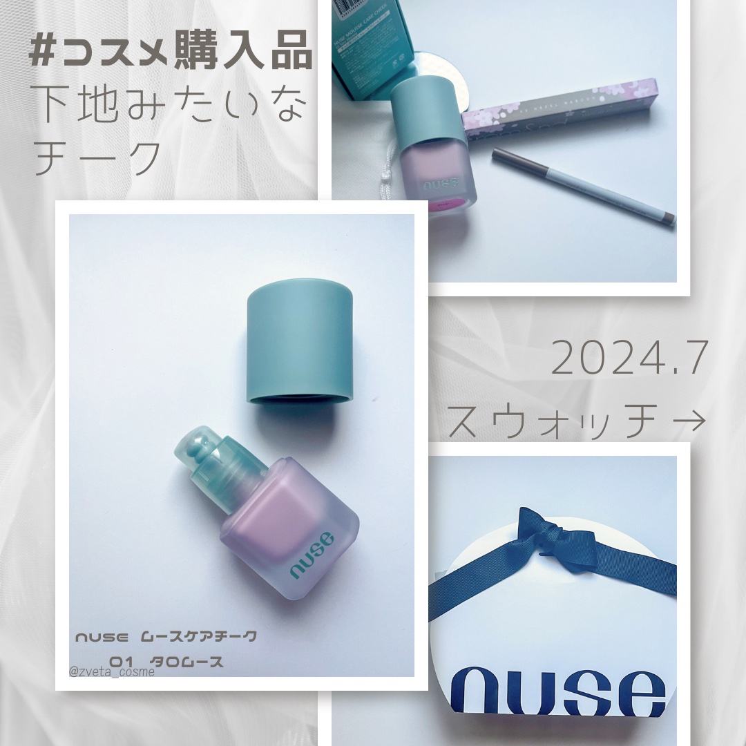 ハンオールシェードライナー 03 ヘーゼルマルーン/rom&nd/ペンシルアイライナーを使ったクチコミ（1枚目）