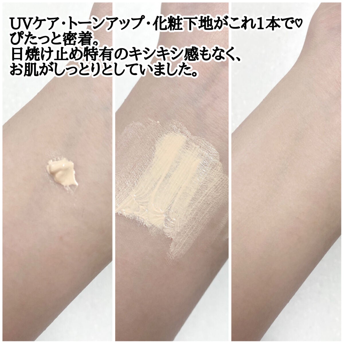 ファンデフリー サンクリーム/manyo/日焼け止めクリームを使ったクチコミ(2枚目)