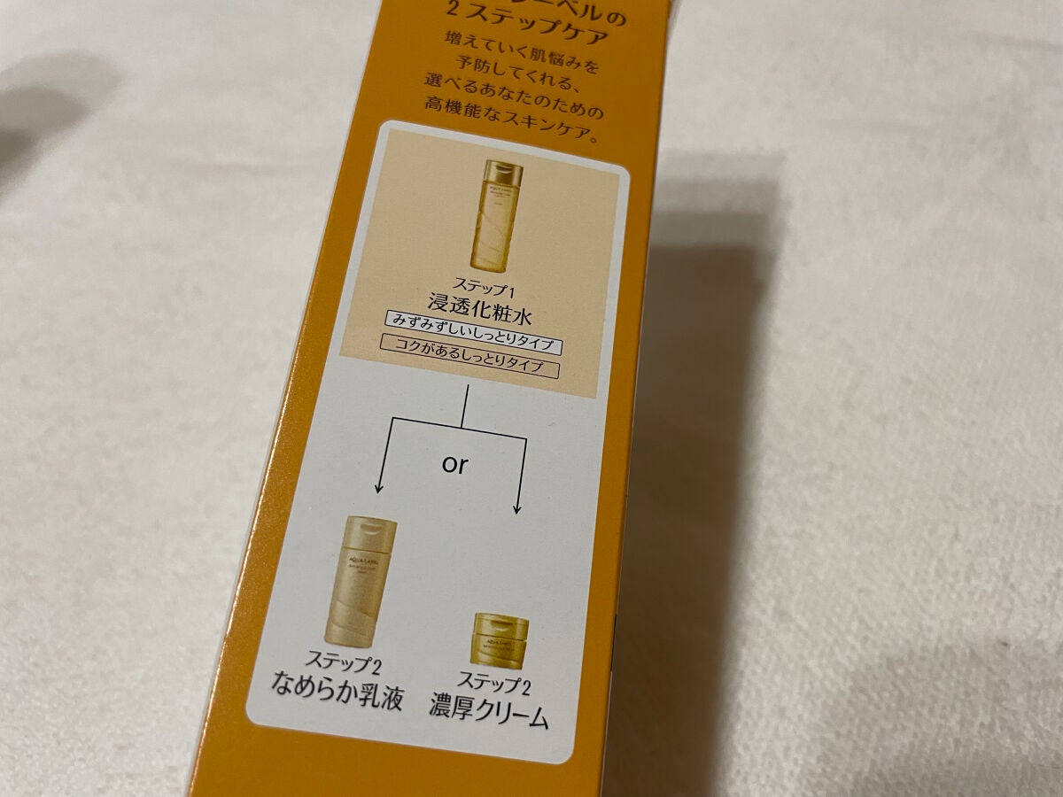 スペシャルジェルクリームA(オイルイン)/アクアレーベル/オールインワン化粧品を使ったクチコミ(6枚目)