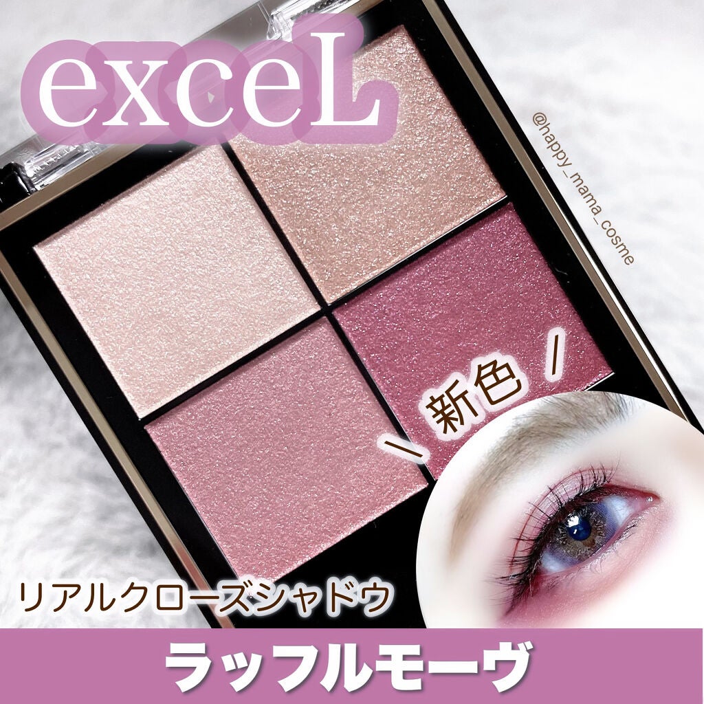 リアルクローズシャドウ/excel/アイシャドウパレットを使ったクチコミ(1枚目)