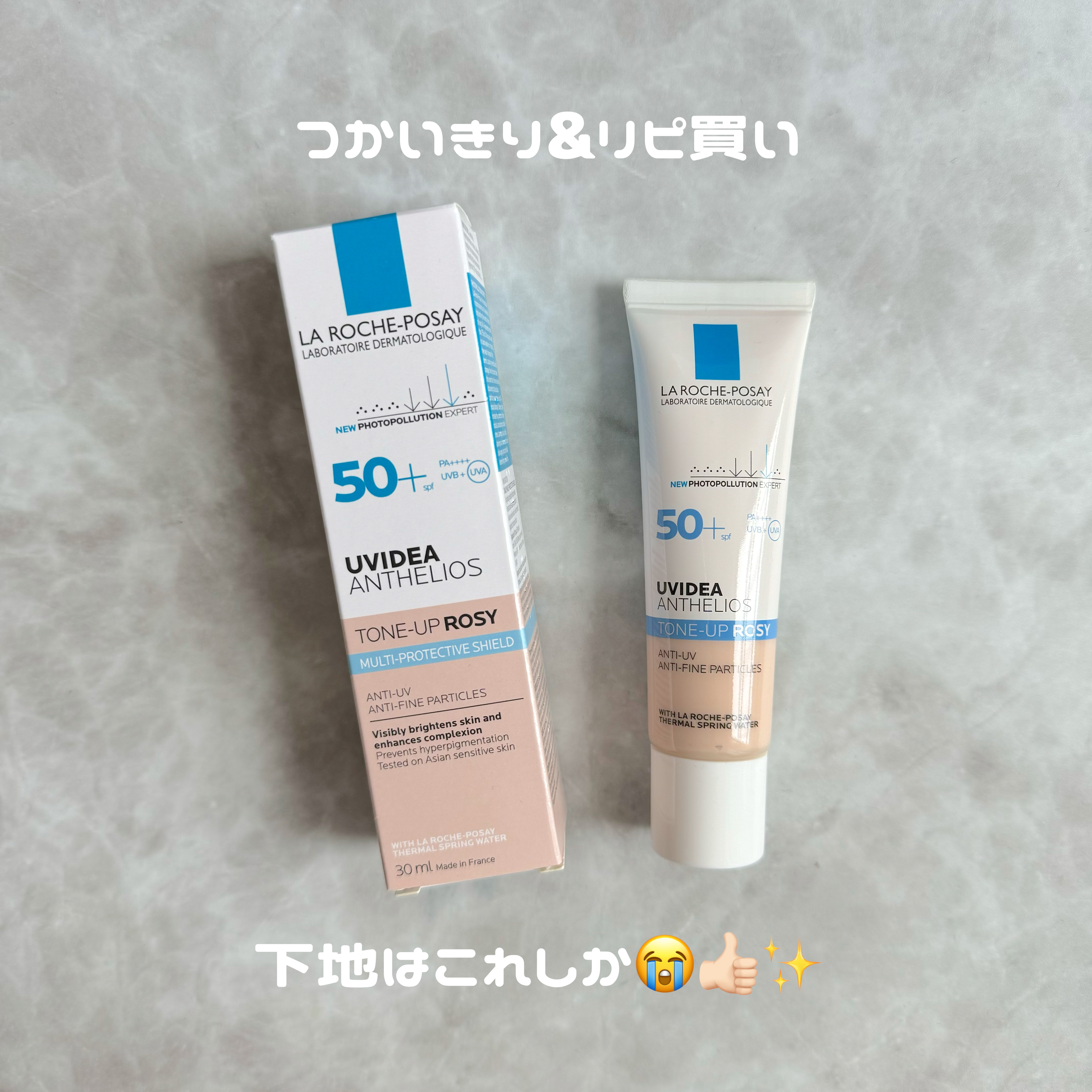 UVイデア XL プロテクショントーンアップ ローズ/ラ ロッシュ ポゼ/日焼け止めクリームを使ったクチコミ（1枚目）