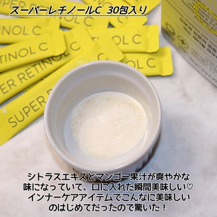 スーパーレチノールC/VITALBEAUTIE/美容サプリメントを使ったクチコミ(6枚目)