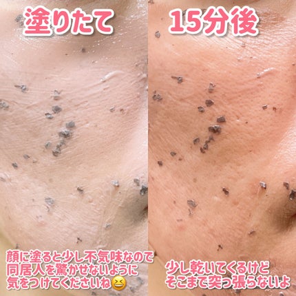 ローズヒアルロニックハイドラウォッシュオフパック/MARY&MAY/洗い流すパック・マスクを使ったクチコミ(6枚目)