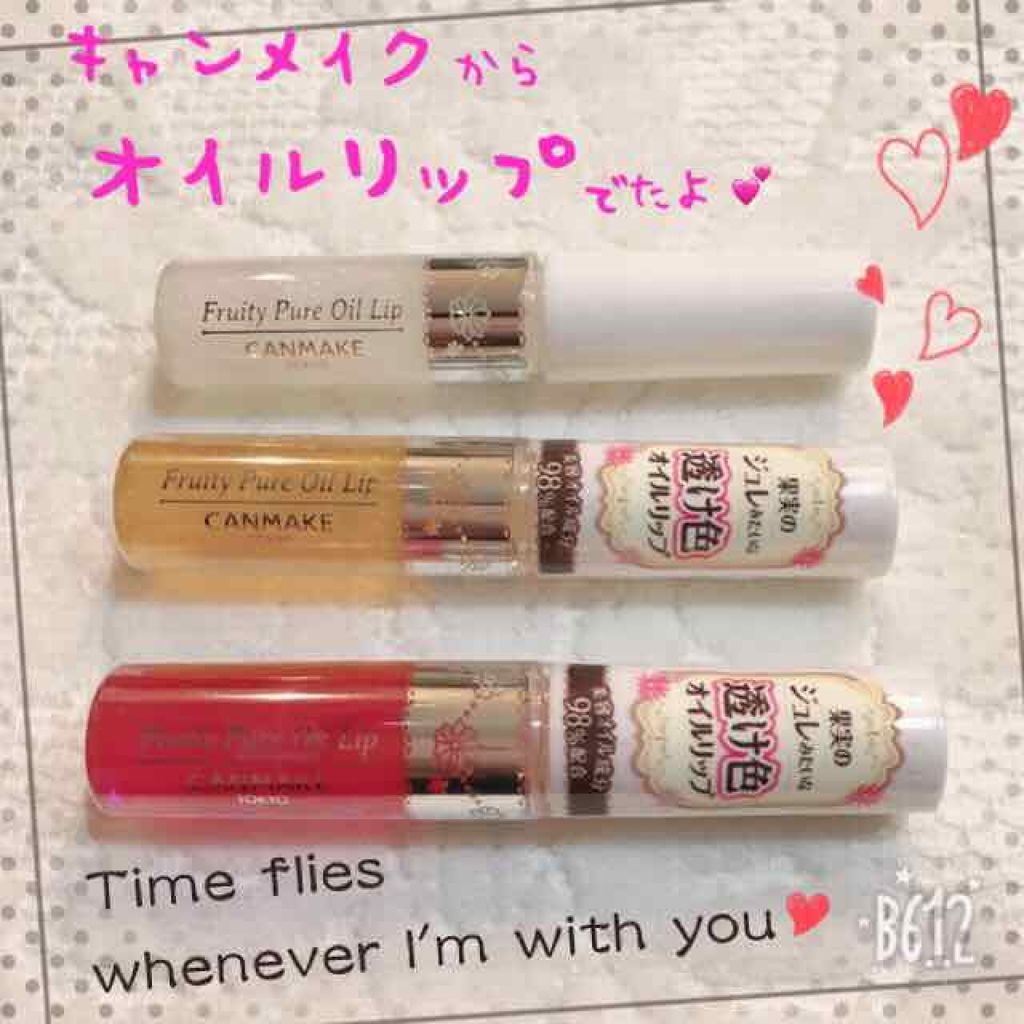 フルーティーピュアオイルリップ/キャンメイク/リップグロスを使ったクチコミ（1枚目）