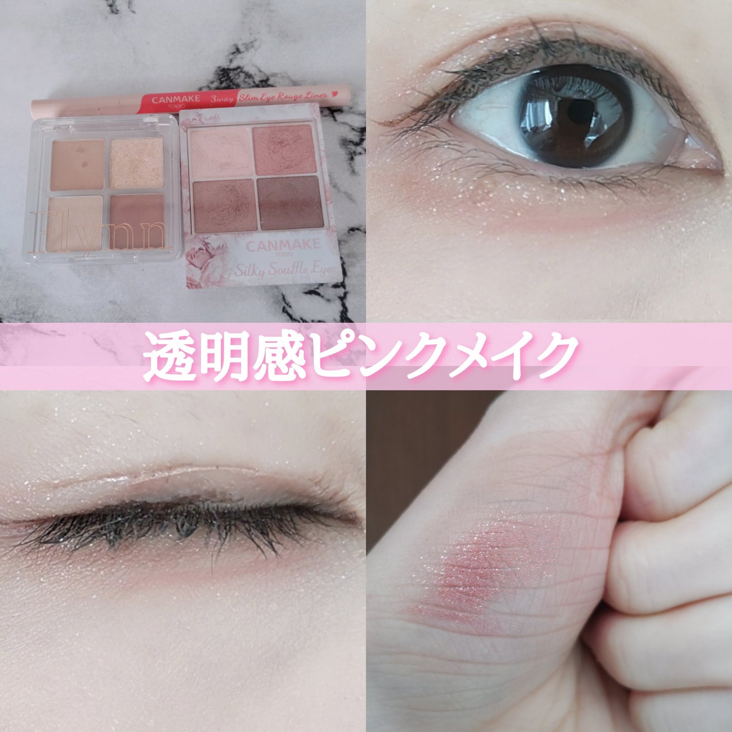 シルキースフレアイズ/キャンメイク/アイシャドウパレットを使ったクチコミ(1枚目)