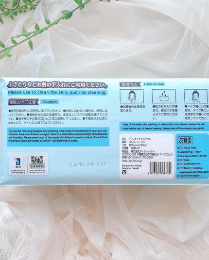ITOフェイシャルタオル/ITO/クレンジングタオルを使ったクチコミ(6枚目)