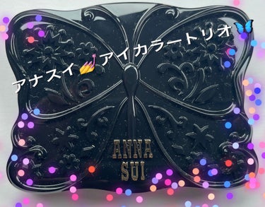 アイカラー トリオ/ANNA SUI/パウダーアイシャドウを使ったクチコミ（1枚目）