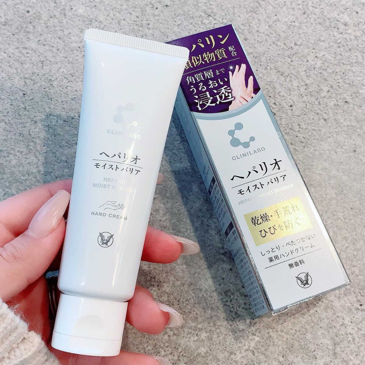 ヘパリオモイストバリア/大正製薬/ハンドクリームを使ったクチコミ（1枚目）