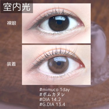 mimuco 1day/mimuco/ワンデー（１DAY）カラコンを使ったクチコミ（2枚目）