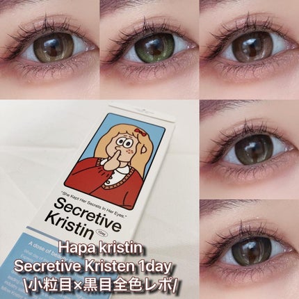 Secretive Kristen 1day/Hapa kristin/ワンデー(1DAY)カラコンを使ったクチコミ(1枚目)