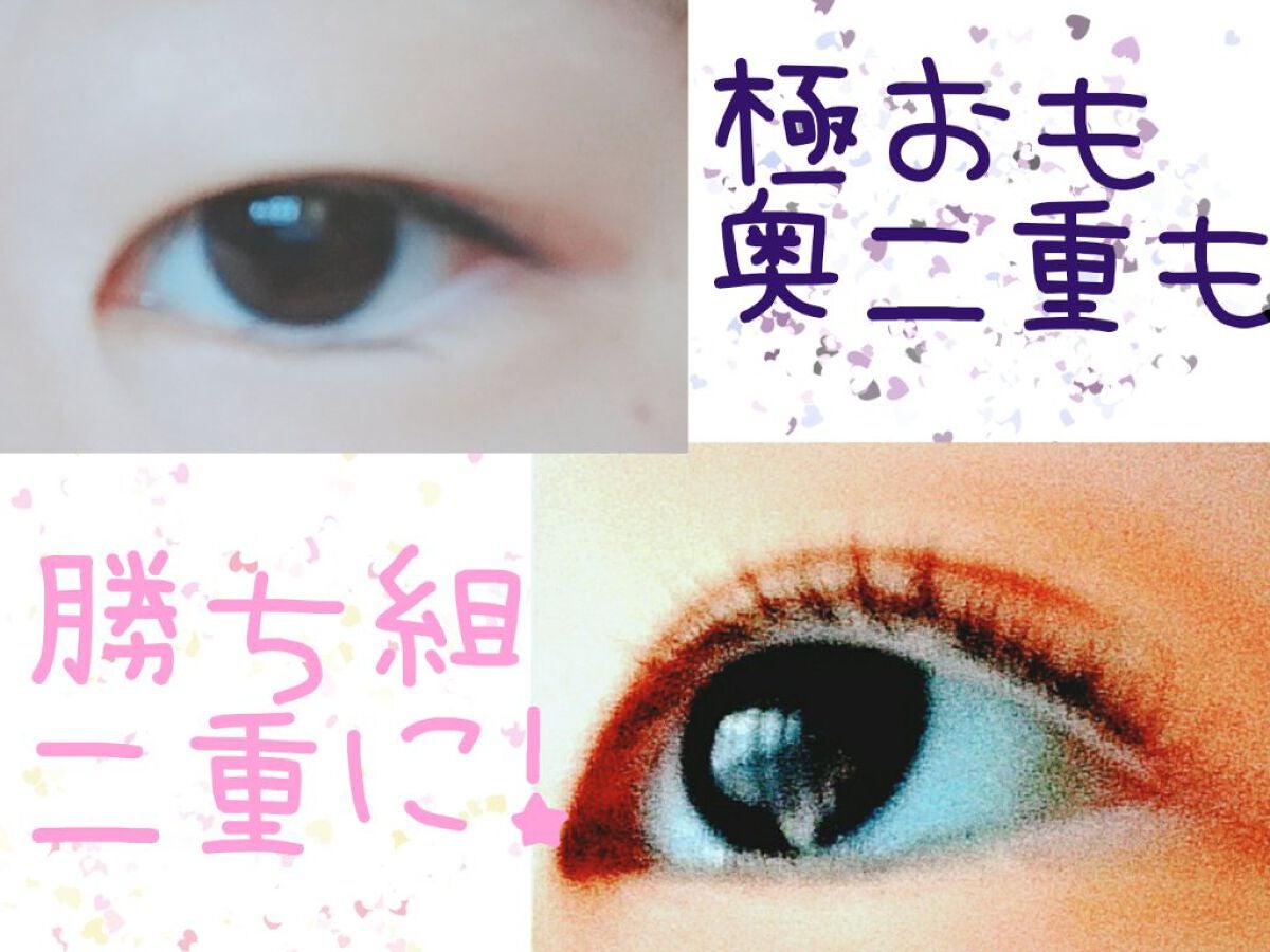 りそうのふたえ くっきりクセづけ/DAISO/二重まぶた用アイテムを使ったクチコミ(1枚目)