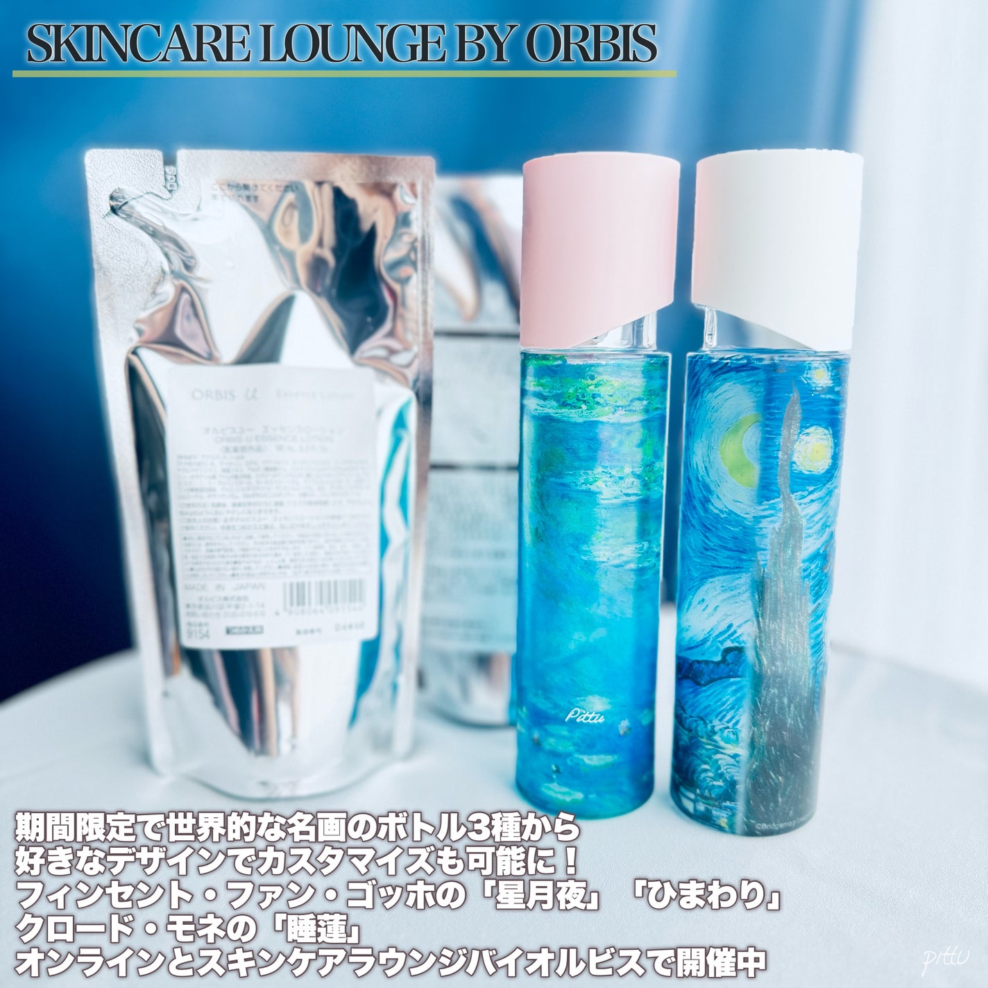 オルビスユー エッセンスローション /オルビス/化粧水を使ったクチコミ(2枚目)