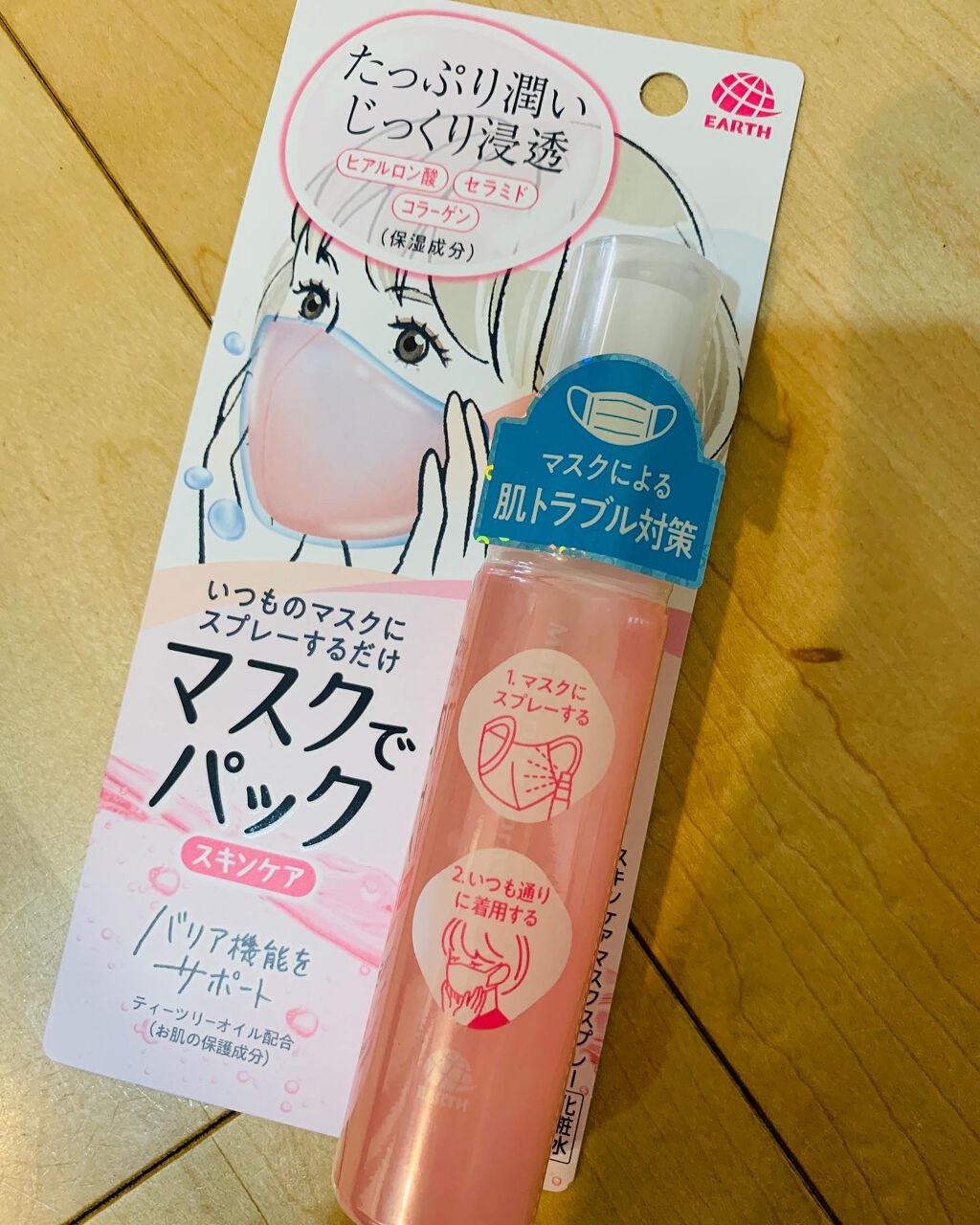 マスクでパック スキンケア/アース製薬/マスクを使ったクチコミ(1枚目)