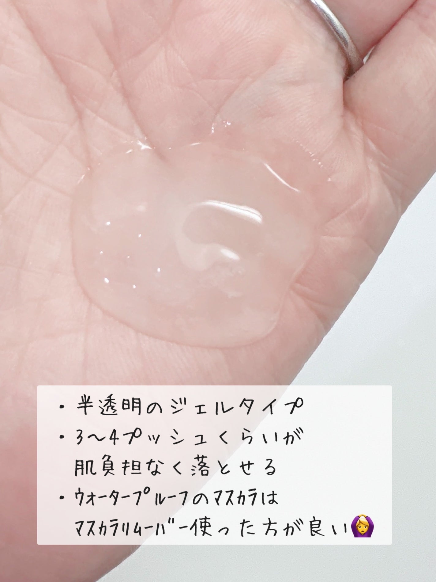 モイストボタニカル ジェルクレンジングR/unlabel/クレンジングジェルを使ったクチコミ(3枚目)