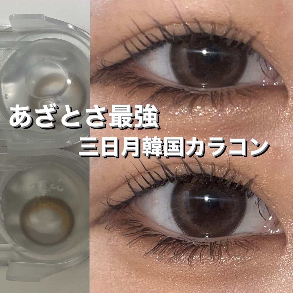 Cherry Moon 1day/OLENS/カラーコンタクトレンズを使ったクチコミ（1枚目）