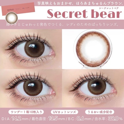 melotte 1day/melotte/ワンデー(1DAY)カラコンを使ったクチコミ(7枚目)