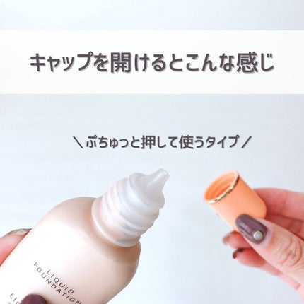 エバビレーナ リキッドファンデーション/DAISO/リキッドファンデーションを使ったクチコミ(4枚目)